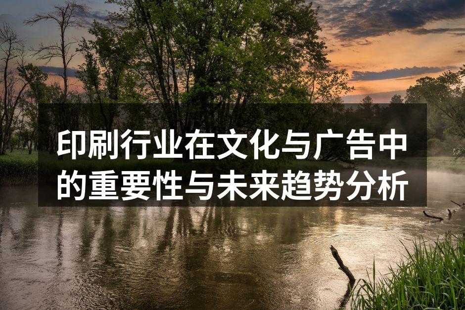 印刷技术的发展历程