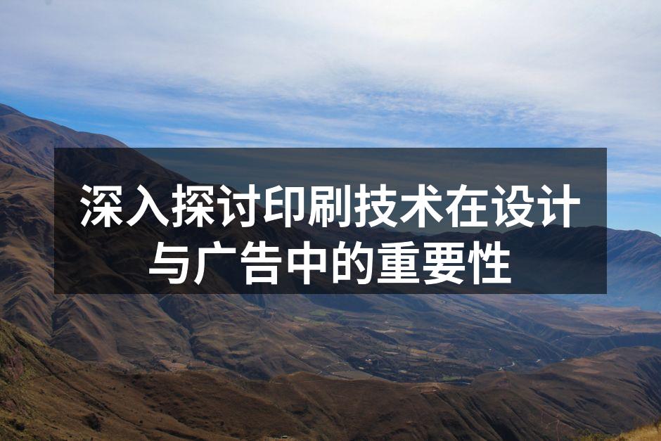 现代印刷技术示意图
